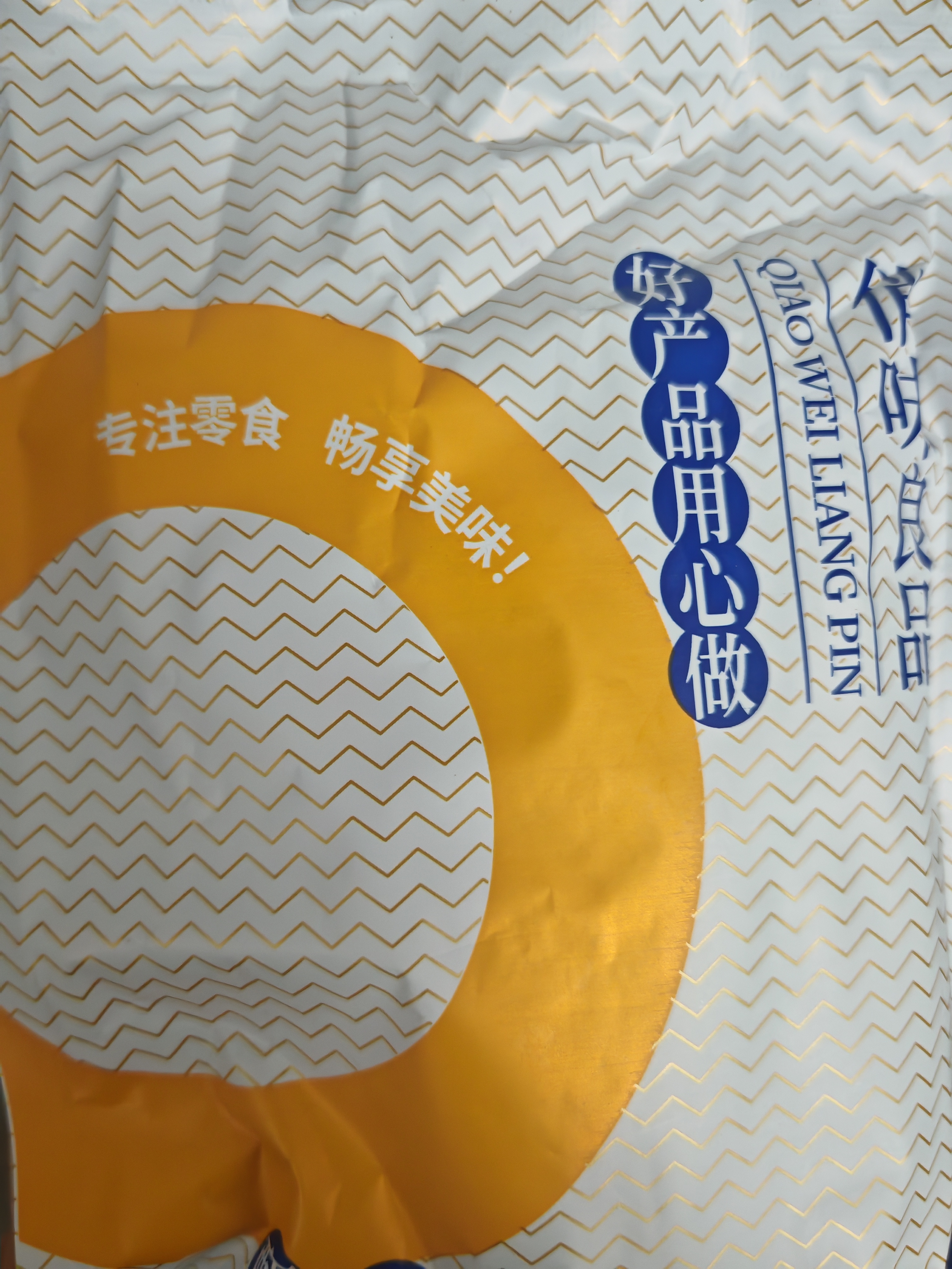 徽天赐香烤鳗鱼干舟山特产即食鲜烤整片鳗鱼零食烤鱼片鱼排小吃非油炸 试吃尝鲜 | 厚切大块【1大袋】香烤鳗鱼片 实拍图
