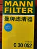 曼牌滤清器（MANNFILTER）空调滤芯滤清CUK26009/CUK26070宝来高尔夫8迈腾途观L朗逸帕萨特 实拍图
