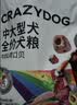 疯狂小狗中大型犬狗粮成幼犬10kg宠物金毛彩虹魔方鸭肉&三文鱼犬粮20斤 实拍图