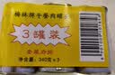 梅林午餐肉罐头340g*3火腿火锅方便面搭档家庭应急储备即食品物资 实拍图