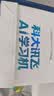 科大讯飞AI学习机S90系列【孙俪代言】小学初中高中通用大屏护眼平板学练机 AI精准学/答疑辅导 【顺丰直发】学习机S90（6+256G） 实拍图