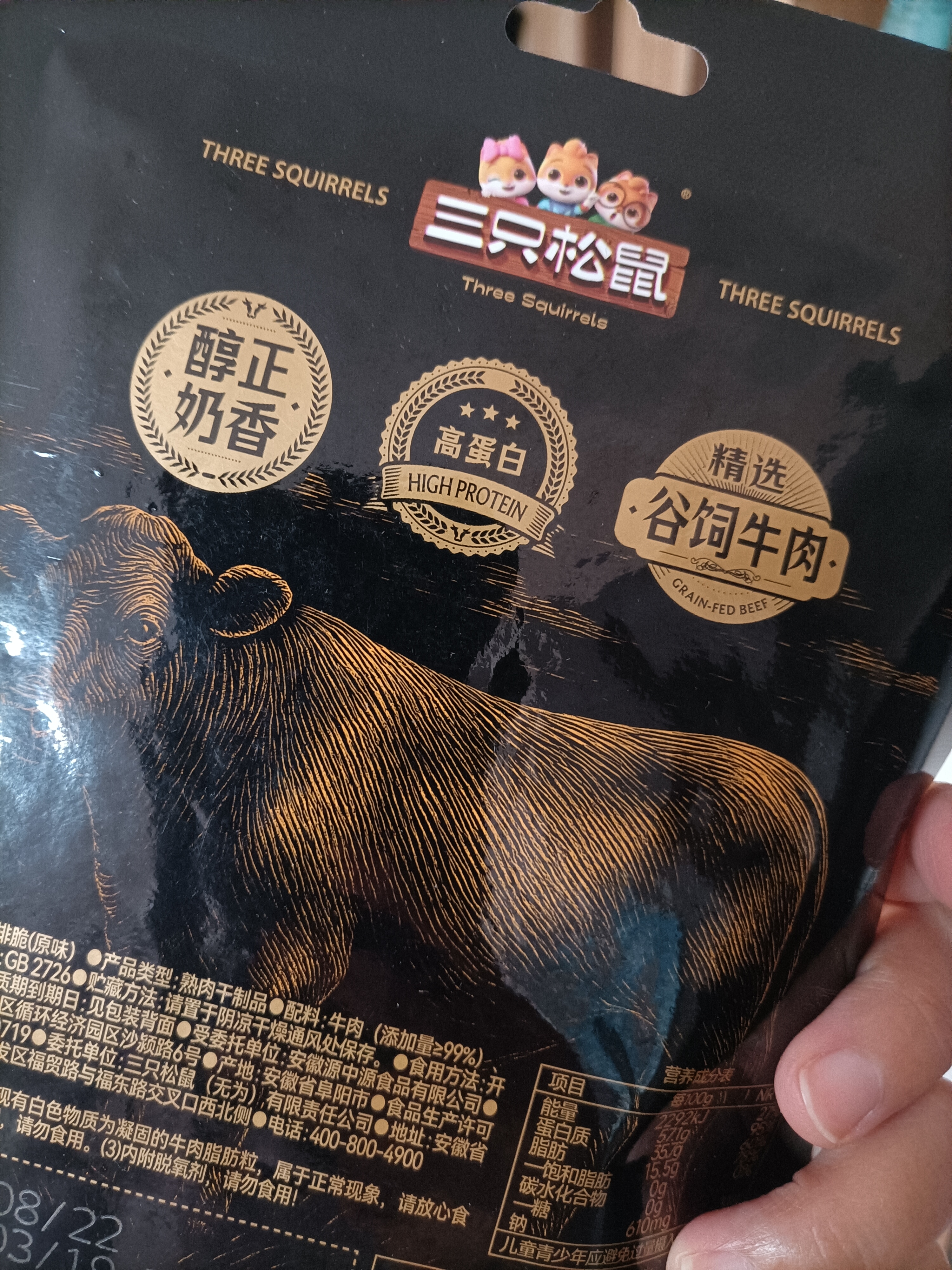 三只松鼠原味甄选安格斯牛排脆10g/袋风干牛排脆片追剧解馋休闲零食 实拍图