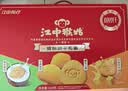 江中猴姑猴头菇饼干缤纷养胃高钙营养品休闲零食中秋礼盒团购624g 实拍图