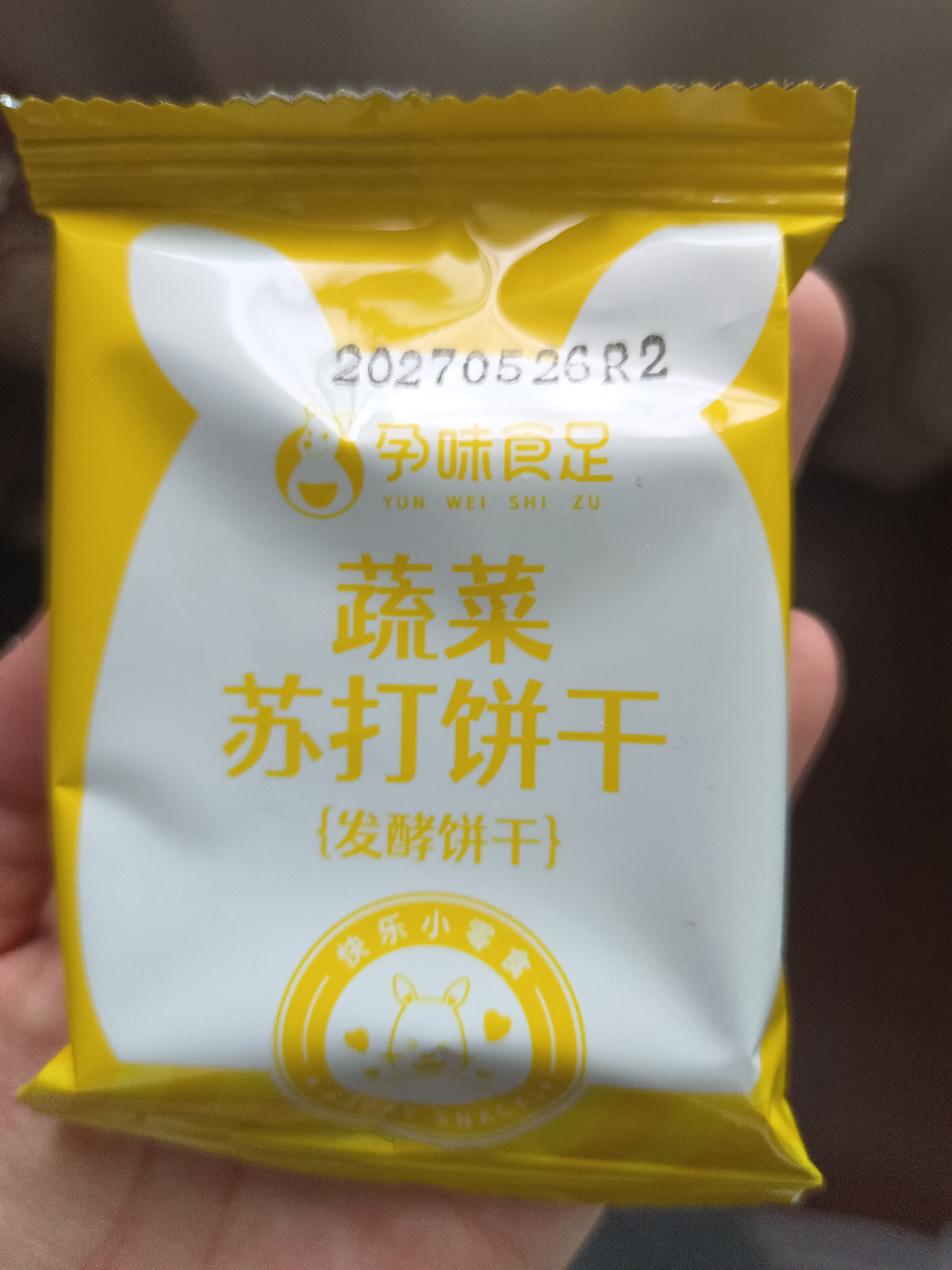 孕味食足蔬菜苏打饼干260g 孕妇可吃解馋零食高钙营养早餐休闲饼干 实拍图