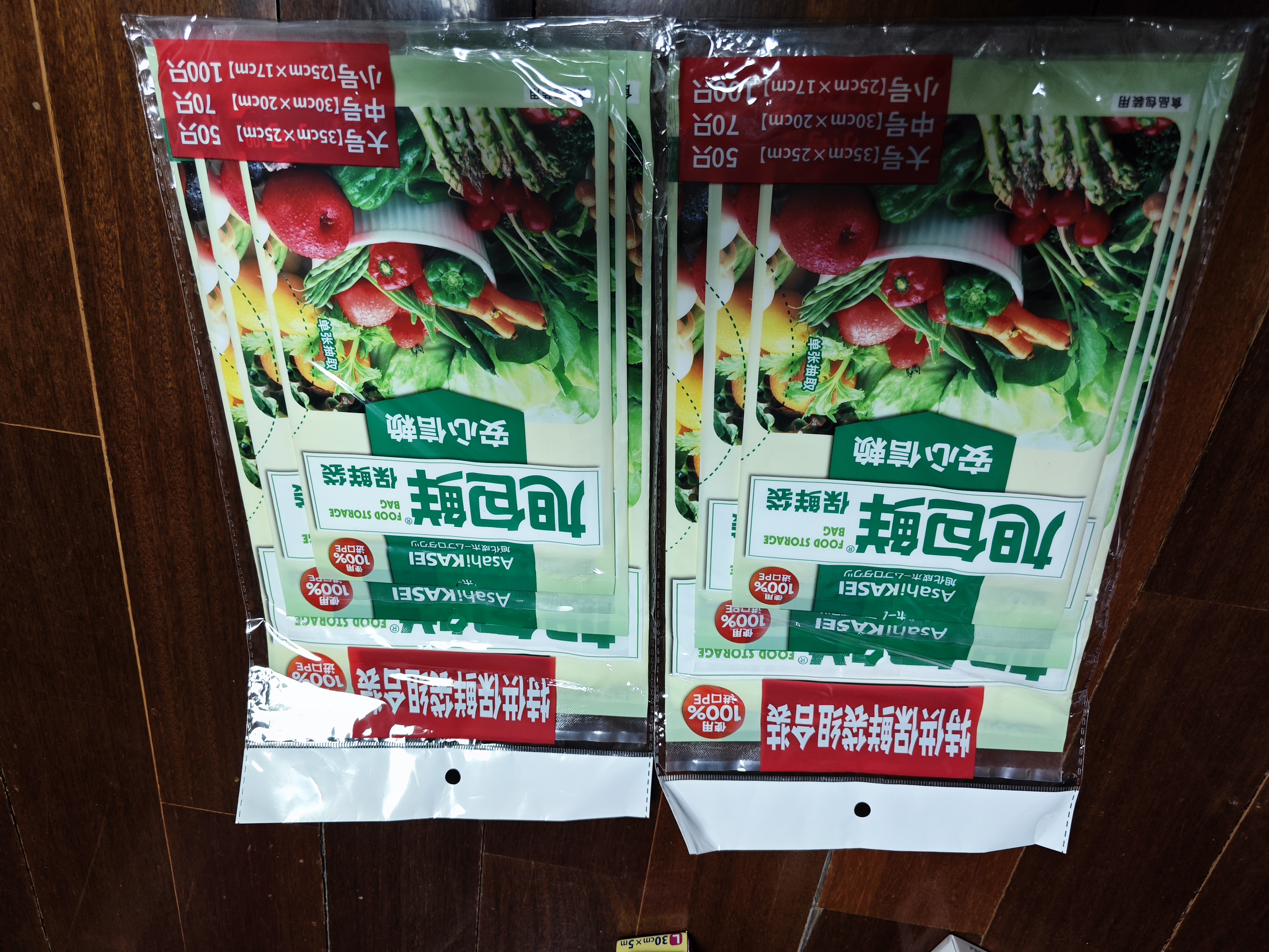 旭包鲜日本品牌PE抽取式保鲜袋组合装(大中小各3包)共660只食品塑料袋 实拍图