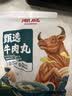 潮庭甄选牛肉丸250g 牛肉含量≥95% 纯牛肉不含杂肉 潮汕火锅食材早餐 实拍图