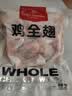 1号会员店（One's Member）鸡全翅 冷冻全翅烧烤烤翅卤味食材 2斤 实拍图