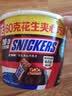 士力架花生夹心巧克力 碗装23条460g 休闲零食 糖果 送礼物 能量棒 实拍图