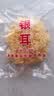 珍锦荟大朵银耳30g 整朵易出胶 银耳羹 莲子百合冰糖红枣 火锅食材 实拍图