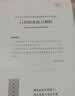 粉笔公考2027国考真题历年试卷【行测+申论】真题80分国考真题卷2册国考行测申论刷题 实拍图