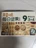 百草味混合每日坚果750g/30袋休闲零食礼盒大礼包腰果核桃独立包装送礼 实拍图