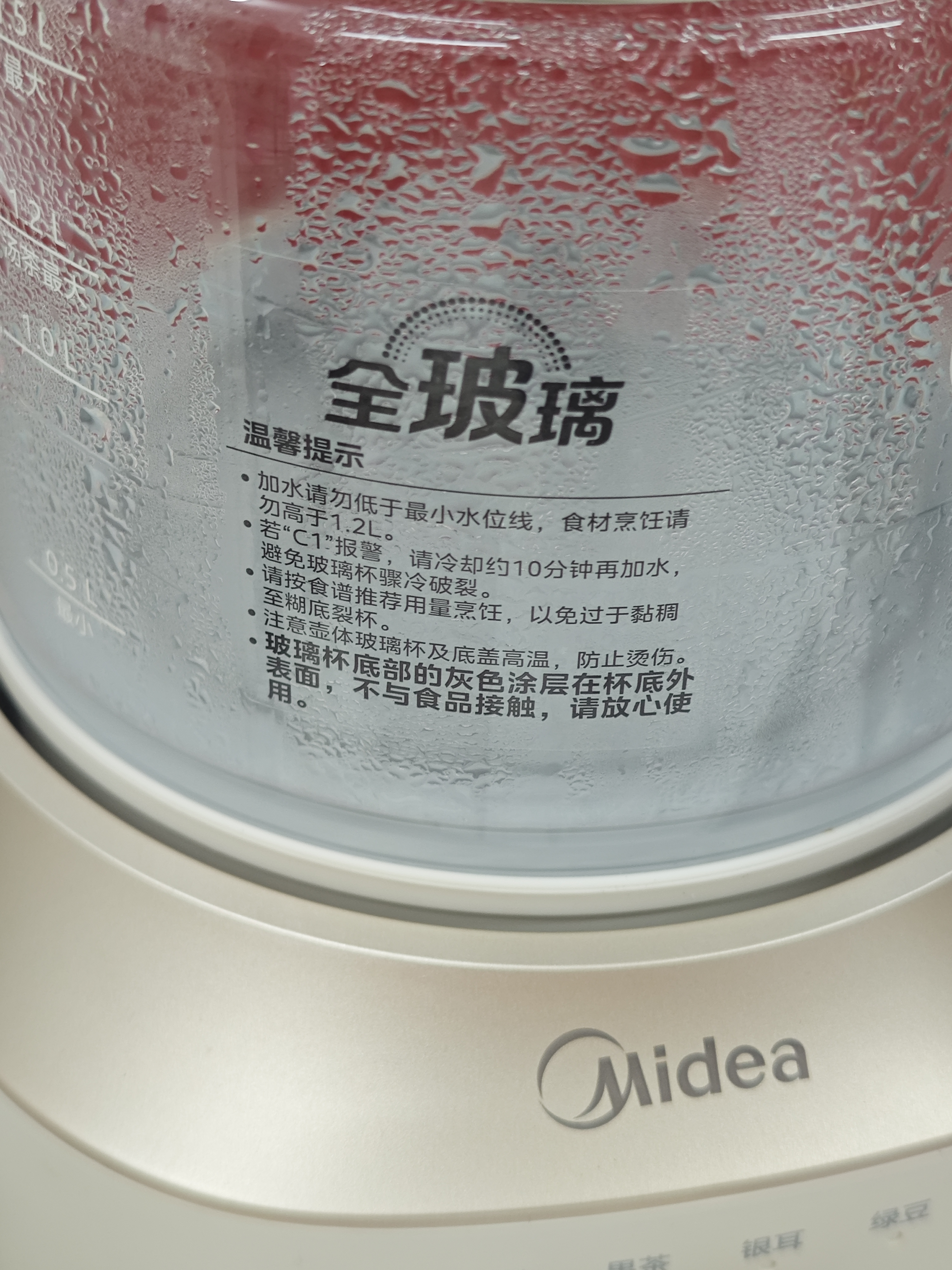 美的（Midea）全玻璃养生壶全自动烧水壶母婴恒温泡奶机电热水壶花茶壶辅食机全包裹护底防碎1.5L MK-YS15B201 实拍图