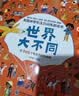 英国神奇专注力训练游戏书 全6册 走迷宫书7-10岁益智力左右脑开发游戏闯关找不同迷宫冒险逻辑推理大开本加厚绿色印刷 实拍图