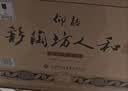仰韶彩陶坊人和 尊享版加量装 白酒 (46度500ml+70度50ml)*6瓶 整箱装 实拍图