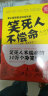 笑死人不偿命的10万个冷笑话（套装全2册） 实拍图