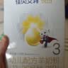 佳贝艾特（Kabrita） 悦白婴儿羊奶粉 3段 150g荷兰原装进口 新客0元试用【品牌直发】 实拍图