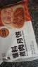 五芳斋 速冻鲜肉月饼 70g*6只420克 鲜肉月饼生胚酥皮咸味早餐中秋点心 实拍图