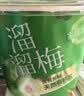 溜溜梅青梅分享桶460g 西梅雪梅脆青梅 中秋国庆送礼家庭分享零食礼包 实拍图