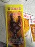 延城延边特产香辣明太鱼干90g*4延吉朝鲜风味烤鱼片东北特色小吃小菜 实拍图