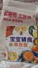 宝宝辅食跟我做 辅食教程书 婴儿宝宝食谱书6个月辅食大全辅食书0-3岁儿童食谱婴幼儿婴儿辅食书教程一 宝宝辅食跟我做辅食书喂养指南 实拍图
