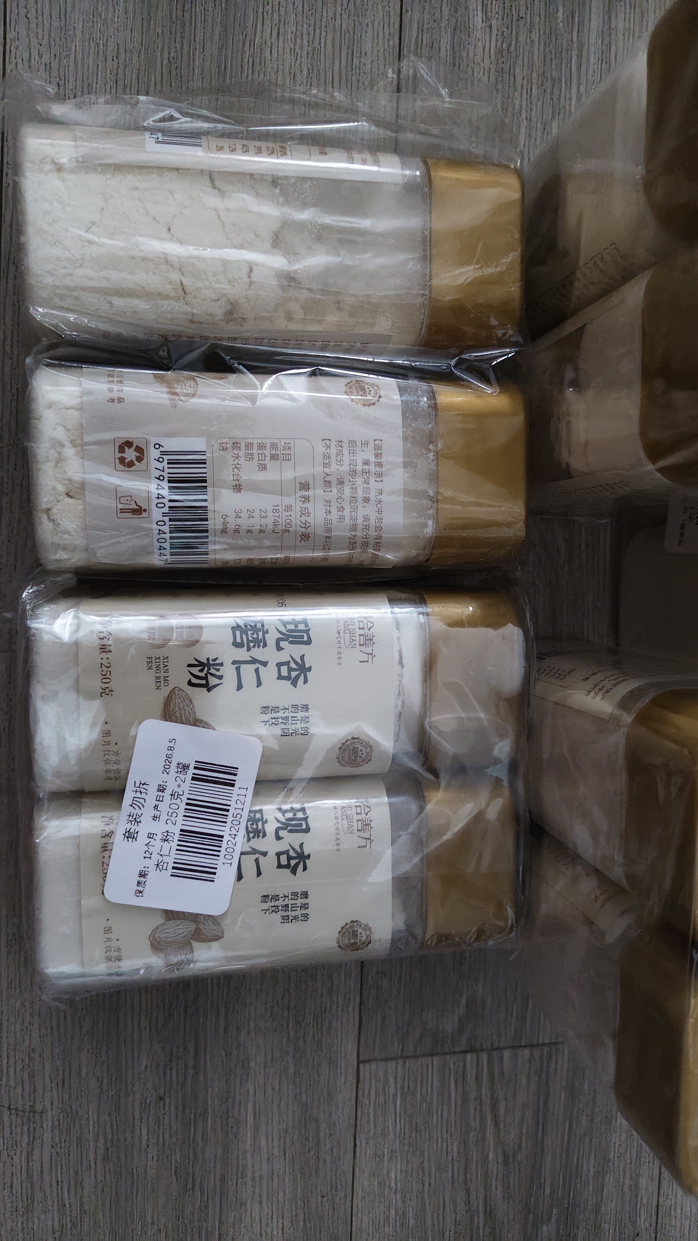 拾善方纯杏仁粉无添加营养早餐代餐饮品南甜杏仁粉的功效与作用烘焙原料 实拍图