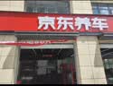 京东养车【精致洗车】轿车 1次 不满意重新洗 实拍图