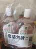 滴露（Dettol）香氛自然衣物消毒液48H留香洗衣除臭儿童可用消毒水杀菌除螨1L*2 实拍图