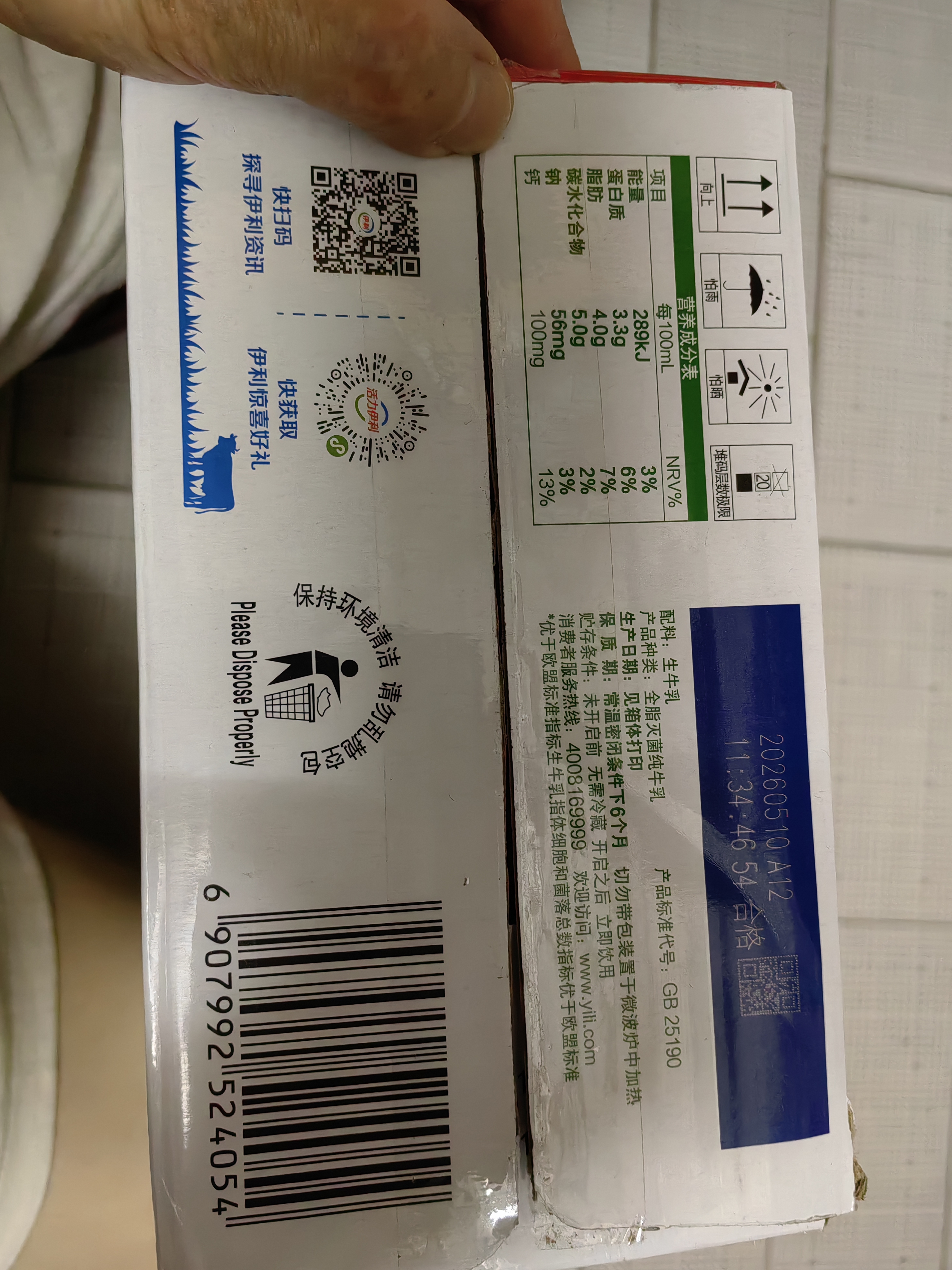 伊利6月纯牛奶250ml*24盒整箱牛奶营养早餐全脂牛奶成人纯奶 6月纯牛奶250ml*24盒 实拍图