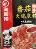 海底捞火锅底料 鲜美番茄火锅底料200g  3~5人份酸甜可口 麻辣烫  实拍图