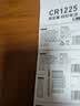 视可欣CR1225纽扣电池适用手表体温计3D眼镜小型玩具电子手表小型灯条汽车钥匙遥控器【单件包邮】 实拍图