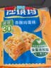 徐福记减糖30%沙琪玛香酥鸡蛋味526g/袋约16枚 休闲零食早餐 办公室健康 实拍图