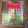 天福茗茶乌龙茶 大铁罐安溪铁观音清香型495g罐装茶叶聚会送礼 实拍图