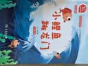 全5册 快乐读书吧二年级上册必读课外阅读书有声朗读版 小鲤鱼跳龙门 孤独的小螃蟹 一只想飞的猫 小狗的小房子 歪脑袋木头桩 商务印书馆万物复书二年级 开学季 实拍图