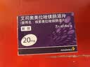 【原研药】耐信 艾司奥美拉唑镁肠溶片 20mg*7片/板*4板/盒 2盒装 实拍图