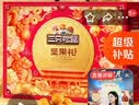 三只松鼠坚果零食礼盒1611g/10件 零食礼包炒货夏威夷果中秋团购送长辈 实拍图