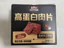 三只松鼠高蛋白肉脯500g量贩箱装靖江风味鸡肉猪肉干休闲零食中秋团购送礼 实拍图