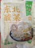 云山半正宗东北乳酸菌酸菜丝500g*2袋 酸白菜包子饺子拌馅料炒菜炖菜 实拍图