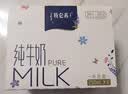 蒙牛特仑苏纯牛奶250ml*6盒 3.6g乳蛋白 尝鲜试用装 送礼盒装 实拍图