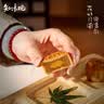 知味观月饼 玫瑰豆沙广式月饼中秋节礼品老字号送礼 单只装散装30g 实拍图