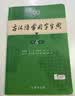 古汉语常用字字典第6版赠中小学文言文学习资源1年使用权 商务印书馆2025年新版中小学生语文文言文常备工具书 可搭购教材教辅新华字典现代汉语词典牛津高阶英语词典作文书成语古代汉语词典 实拍图