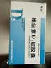 [天悦]维生素D2软胶囊 0.125mg*10粒 6盒装 实拍图