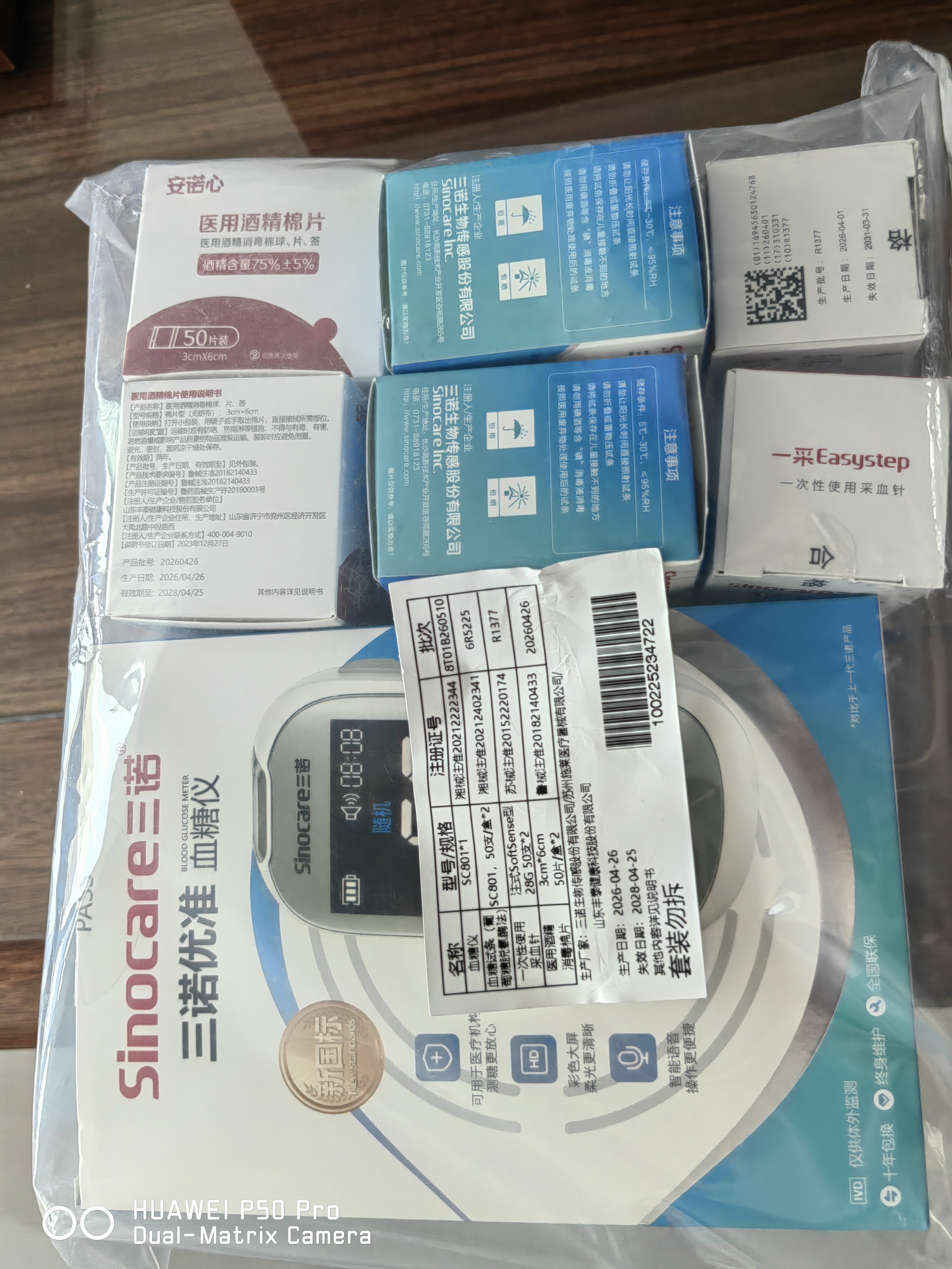 三诺优准血糖仪脱氢酶医用级高精准家用语音爆款 仪器+100支试纸 实拍图