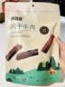 1号牧场内蒙古产风干牛肉500克 牛肉干牛肉块组合装健身零食 散装称重 【原味】牛肉干+牛肉块共500g 实拍图