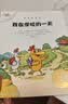 不一样的卡梅拉第八季注音版9-16（ 套装共8册）提升写作能力  3-8岁 实拍图