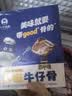 小牛凯西黑椒牛仔骨200g*4新鲜带骨牛小排牛肋排 冷冻生鲜 鲜嫩下饭菜 实拍图