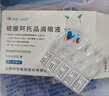 兴齐美欧品 硫酸阿托品滴眼液0.4ml:0.04mg*0.4ml*30支/盒*2盒 实拍图