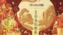 美心（Meixin）七星伴明月月饼礼盒1kg 经典五仁月饼蛋黄白莲蓉 香港中秋礼品 实拍图