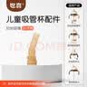 世喜奶瓶水杯配件直饮吸管嘴（吸管杯杯头直饮款）适配7.2cm口径瓶身 实拍图