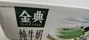 伊利【新鲜日期】金典纯牛奶 200ml*12 3.6g乳蛋白中秋礼品礼盒装  实拍图