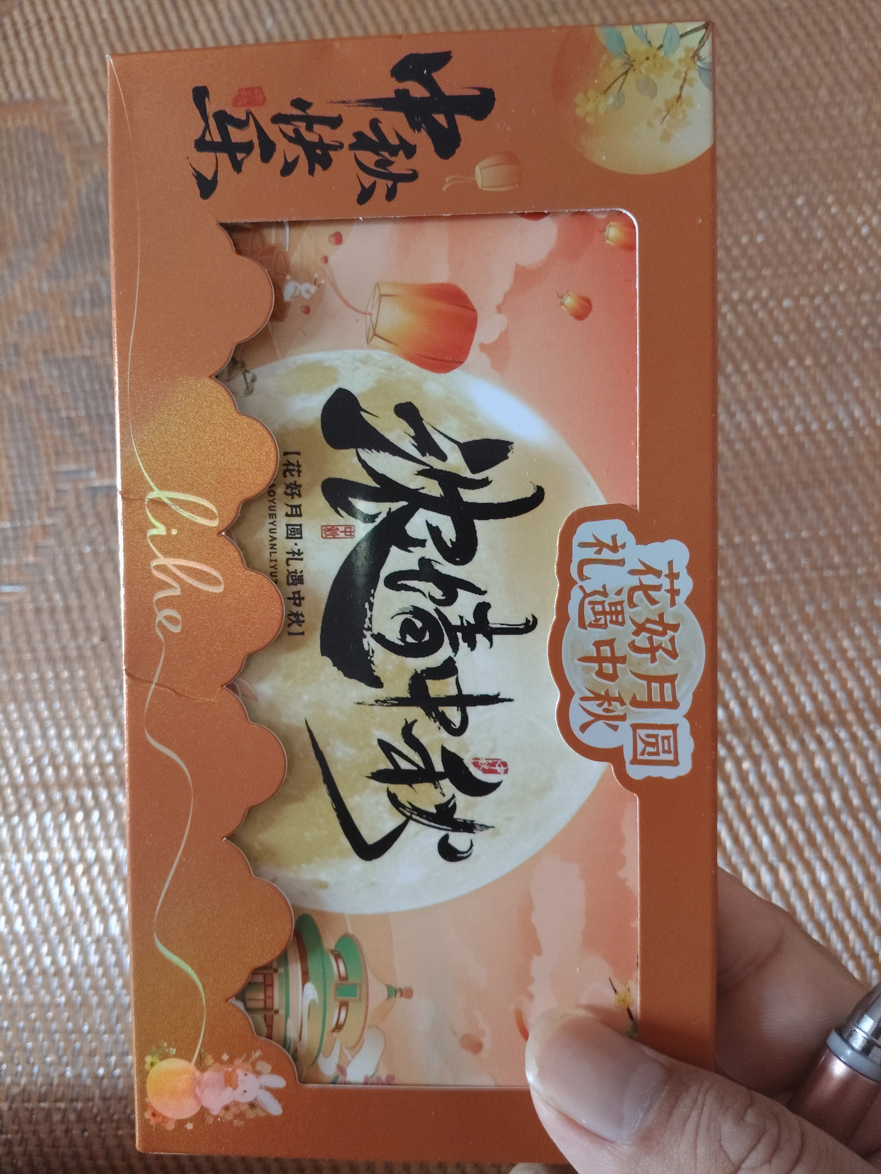 中首粮礼品卡中秋节礼品册购物卡券兑中粮米面油月饼礼盒提货礼券1000型 实拍图
